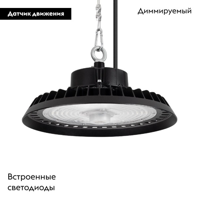 Подвесной светильник Arlight SP-ARIVA-MOTION-R300-150W White5000 (BK, 60 deg, 230V) 052869 Подвесной светильник Arlight SP-ARIVA-MOTION-R300-150W White5000 (BK, 60 deg, 230V) 052869