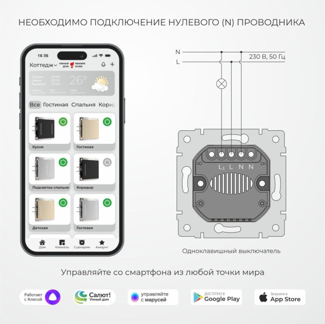 Умный сенсорный выключатель одноклавишный Werkel W4513641 4690389213915