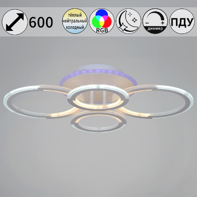 Потолочная люстра Reluce 09820-3.3-2+2A WH (RGB) Потолочная люстра Reluce 09820-3.3-2+2A WH (RGB)