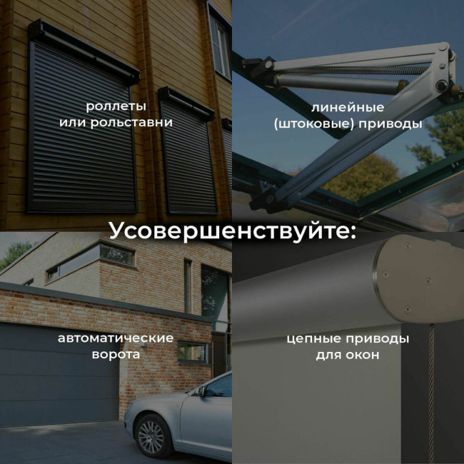 Реле WI-FI для жалюзи и штор Elektrostandard 76008/00 4690389186851 a060692 Реле WI-FI для жалюзи и штор Elektrostandard 76008/00 4690389186851 a060692