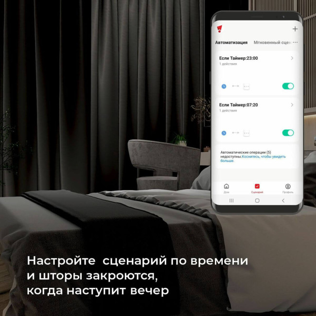 Реле WI-FI для жалюзи и штор Elektrostandard 76008/00 4690389186851 a060692 Реле WI-FI для жалюзи и штор Elektrostandard 76008/00 4690389186851 a060692