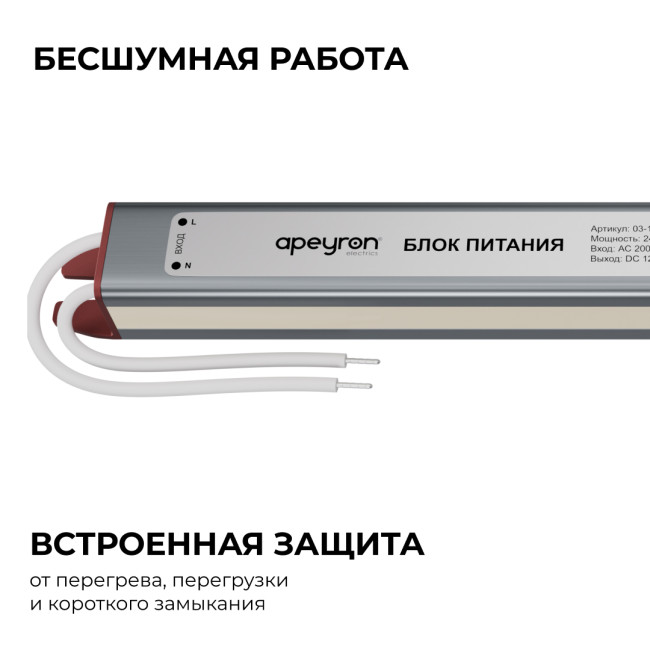 Блок питания Apeyron 12В, 24Вт, 200-264В, 2А, IP67 03-179 Блок питания Apeyron 12В, 24Вт, 200-264В, 2А, IP67 03-179