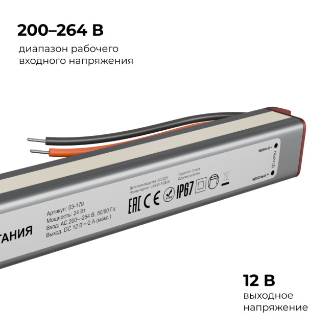 Блок питания Apeyron 12В, 24Вт, 200-264В, 2А, IP67 03-179 Блок питания Apeyron 12В, 24Вт, 200-264В, 2А, IP67 03-179