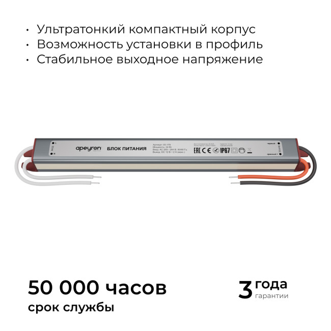Блок питания Apeyron 12В, 24Вт, 200-264В, 2А, IP67 03-179 Блок питания Apeyron 12В, 24Вт, 200-264В, 2А, IP67 03-179