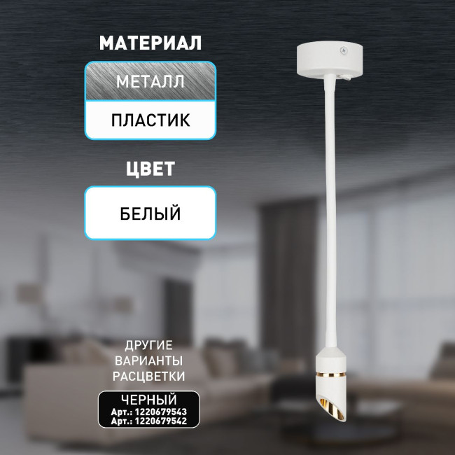 Гибкое бра Эра WL47 WH Б0059815 Гибкое бра Эра WL47 WH Б0059815