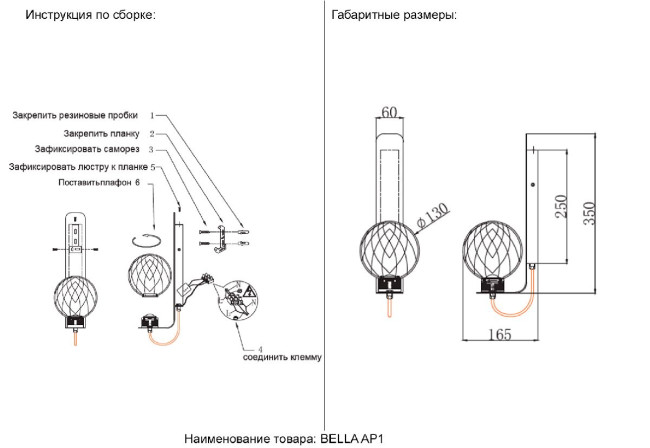 Бра Crystal Lux BELLA AP1 CHROME Бра Crystal Lux BELLA AP1 CHROME