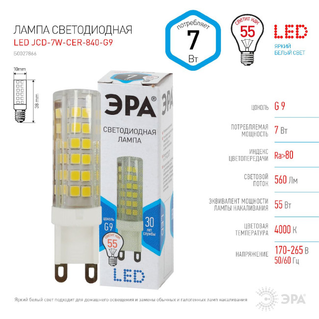 Лампа светодиодная Эра G9 7W 4000K LED JCD-7W-CER-840-G9 Б0027866 Лампа светодиодная Эра G9 7W 4000K LED JCD-7W-CER-840-G9 Б0027866