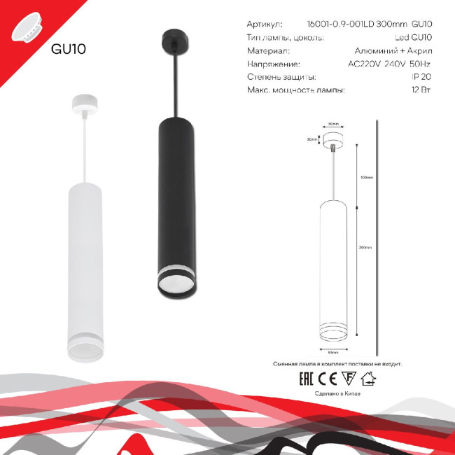 Подвесной светильник Reluce 16001-0.9-001LD 300mm GU10 WT Подвесной светильник Reluce 16001-0.9-001LD 300mm GU10 WT