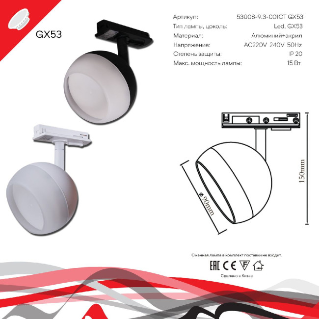 Трековый однофазный светильник Reluce 53008-9.3-001CT GX53 WT Трековый однофазный светильник Reluce 53008-9.3-001CT GX53 WT