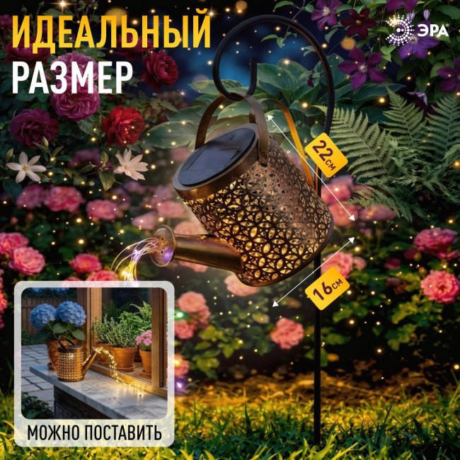 Ландшафтный светильник на солнечной батарее мультиколор ЭРА ERAFS025 - 07 Б0071276 Ландшафтный светильник на солнечной батарее мультиколор ЭРА ERAFS025 - 07 Б0071276