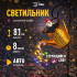 Ландшафтный светильник на солнечной батарее мультиколор ЭРА ERAFS025 - 07 Б0071276 Ландшафтный светильник на солнечной батарее мультиколор ЭРА ERAFS025 - 07 Б0071276