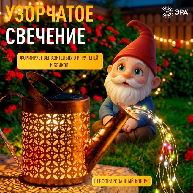 Ландшафтный светильник на солнечной батарее мультиколор ЭРА ERAFS025 - 07 Б0071276 Ландшафтный светильник на солнечной батарее мультиколор ЭРА ERAFS025 - 07 Б0071276