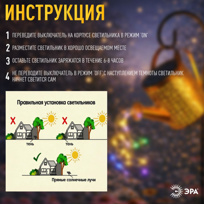 Ландшафтный светильник на солнечной батарее мультиколор ЭРА ERAFS025 - 07 Б0071276 Ландшафтный светильник на солнечной батарее мультиколор ЭРА ERAFS025 - 07 Б0071276