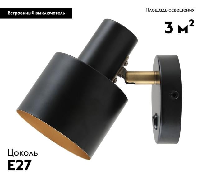 Спот Moderli Artis V11271-1W Спот Moderli Artis V11271-1W