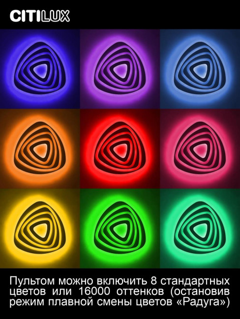 Потолочный светильник Citilux Триест Смарт CL737A35E Потолочный светильник Citilux Триест Смарт CL737A35E