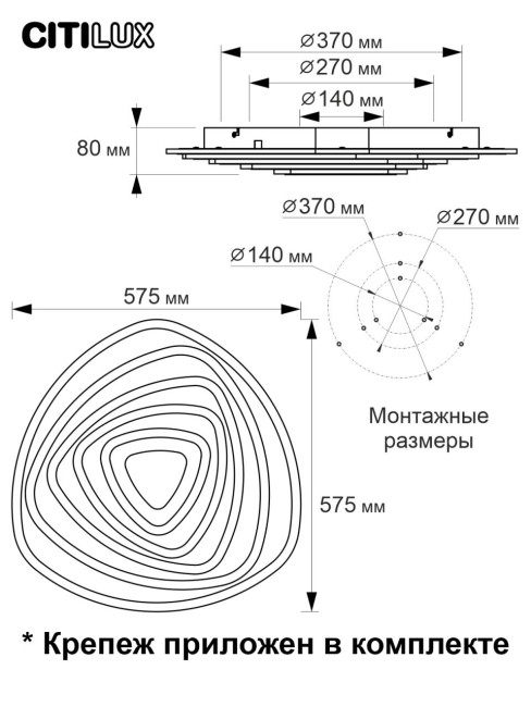 Потолочный светильник Citilux Триест Смарт CL737A35E Потолочный светильник Citilux Триест Смарт CL737A35E