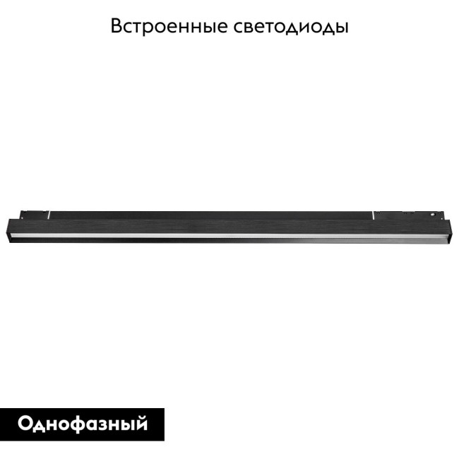 Трековый однофазный светильник Lightstar Uno 259637 Трековый однофазный светильник Lightstar Uno 259637