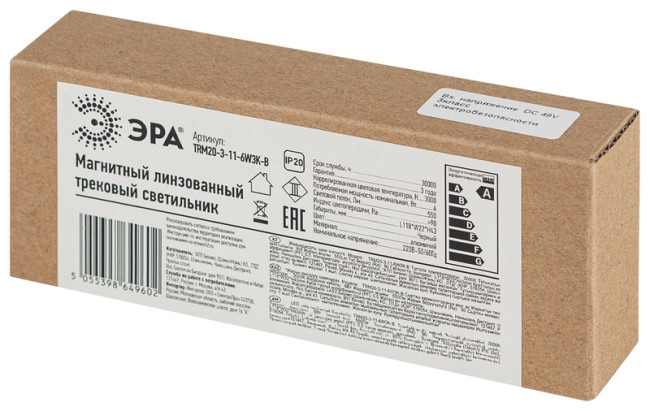 Трековый магнитный светильник Эра TRM20-3-11-6W3K-B Б0054808