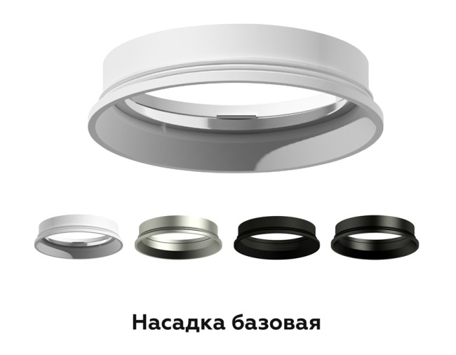 Насадка передняя Ambrella Light DIY Spot N6103 Насадка передняя Ambrella Light DIY Spot N6103