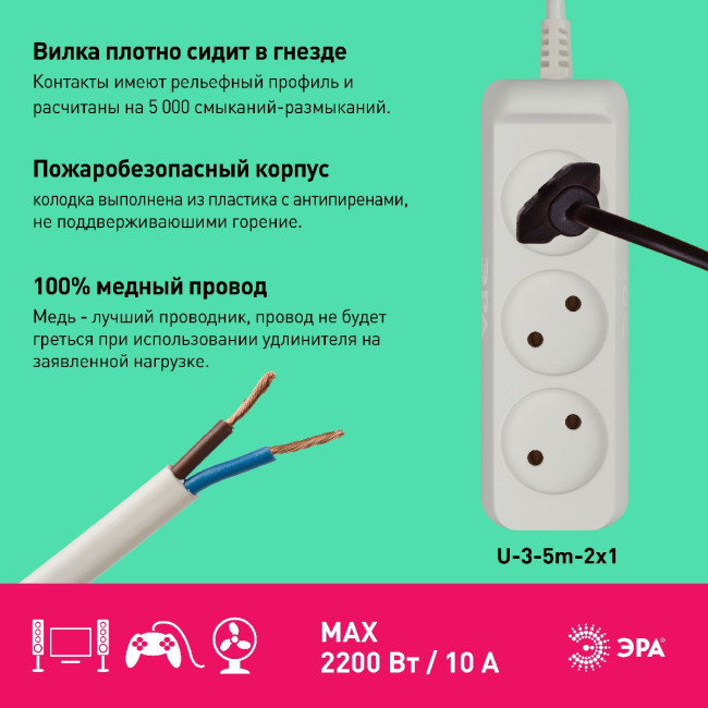 Удлинитель электрический Эра U-3-5m-2x1 Б0028356 Удлинитель электрический Эра U-3-5m-2x1 Б0028356
