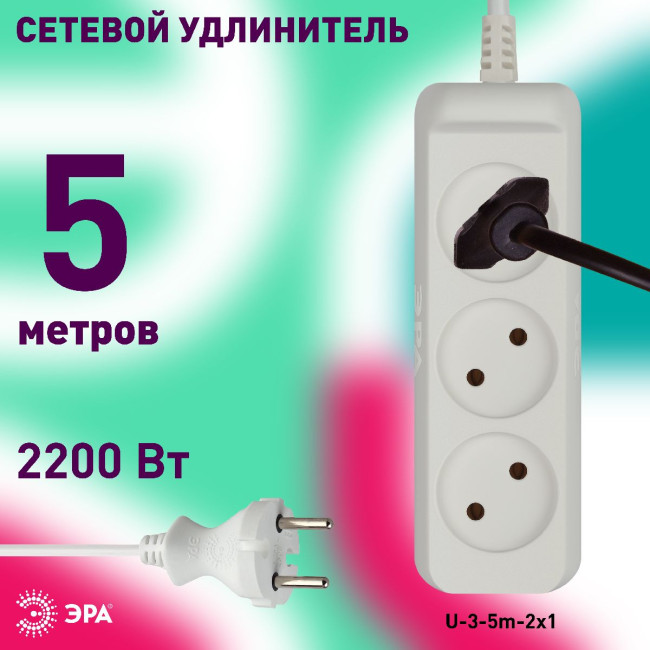 Удлинитель электрический Эра U-3-5m-2x1 Б0028356 Удлинитель электрический Эра U-3-5m-2x1 Б0028356