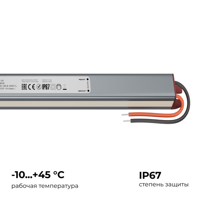 Блок питания Apeyron 12В, 60Вт, 200-264В, 5А, IP67 03-181 Блок питания Apeyron 12В, 60Вт, 200-264В, 5А, IP67 03-181