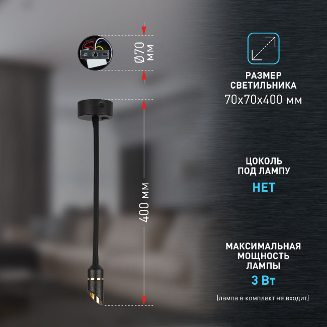 Гибкое бра Эра WL47 BK Б0059816