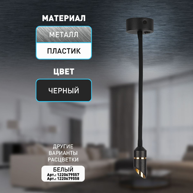 Гибкое бра Эра WL47 BK Б0059816