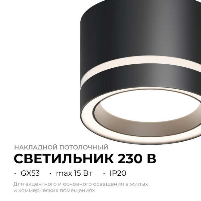 Накладной светильник Apeyron 16-121