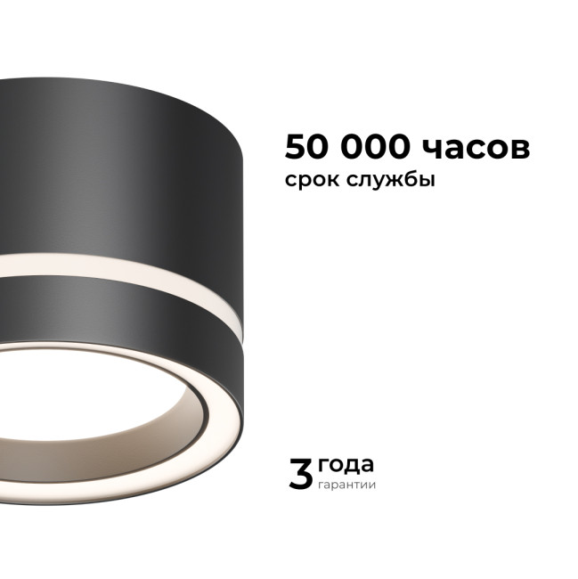 Накладной светильник Apeyron 16-121