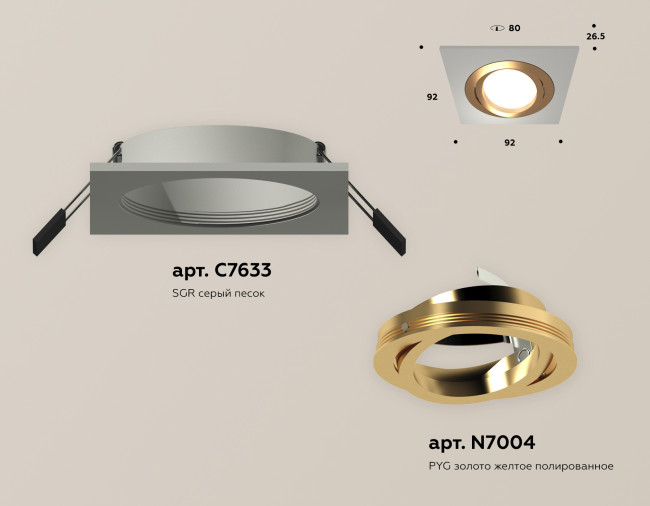 Встраиваемый светильник Ambrella Light Techno Spot XC7633083 (C7633, N7004)