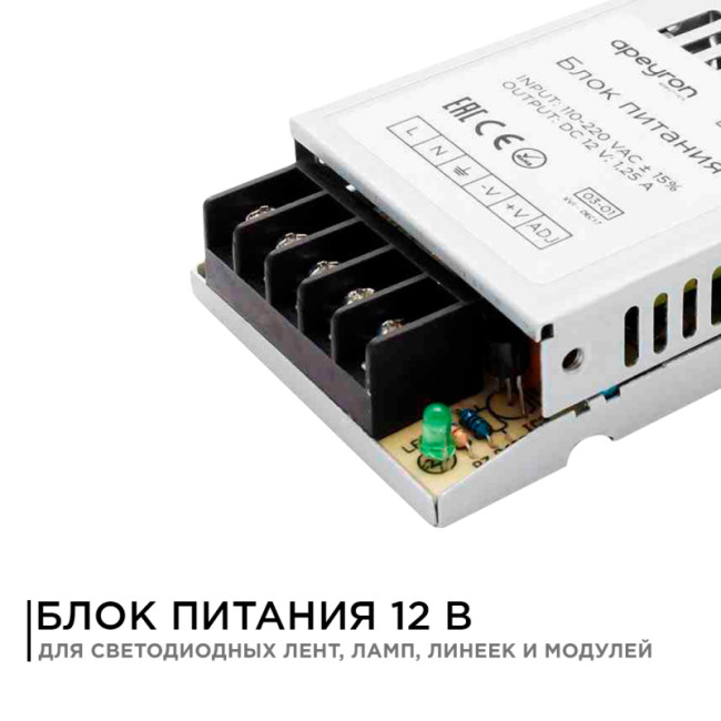 Блок питания Apeyron 12В 15Вт IP20 1,25А 03-01 Блок питания Apeyron 12В 15Вт IP20 1,25А 03-01