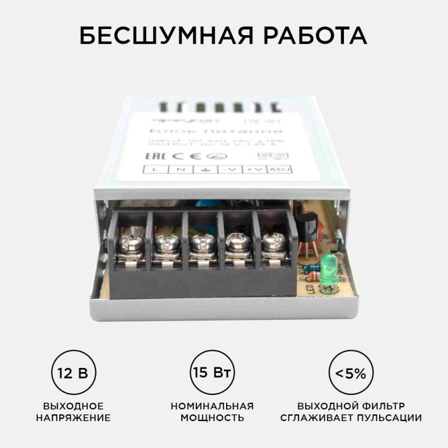 Блок питания Apeyron 12В 15Вт IP20 1,25А 03-01 Блок питания Apeyron 12В 15Вт IP20 1,25А 03-01