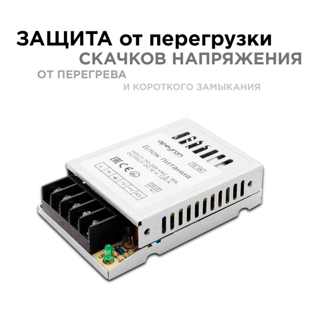 Блок питания Apeyron 12В 15Вт IP20 1,25А 03-01 Блок питания Apeyron 12В 15Вт IP20 1,25А 03-01