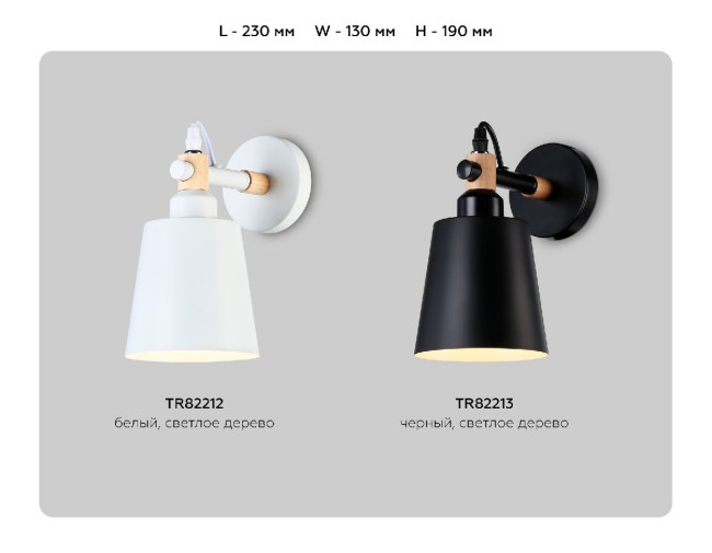 Бра Ambrella Light Loft TR82212 Бра Ambrella Light Loft TR82212
