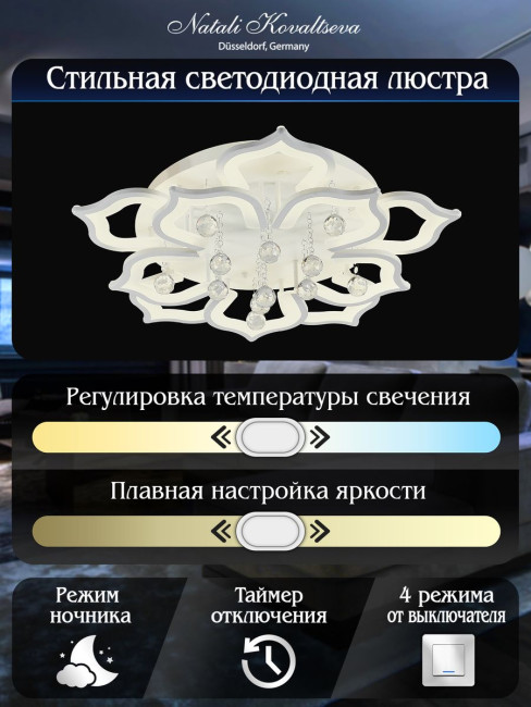 Потолочный светильник Natali Kovaltseva HIGH-TECH LED LAMPS 82029 Потолочный светильник Natali Kovaltseva HIGH-TECH LED LAMPS 82029