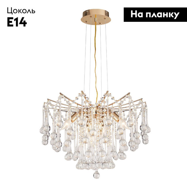 Подвесная люстра Modelux ML.6761.6 GD Подвесная люстра Modelux ML.6761.6 GD