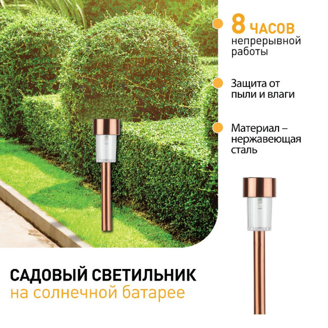 Уличный светильник на солнечной батарее Эра SL-SS30-CPR Б0032594