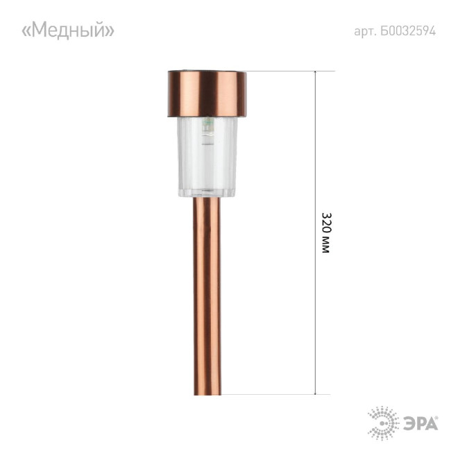 Уличный светильник на солнечной батарее Эра SL-SS30-CPR Б0032594