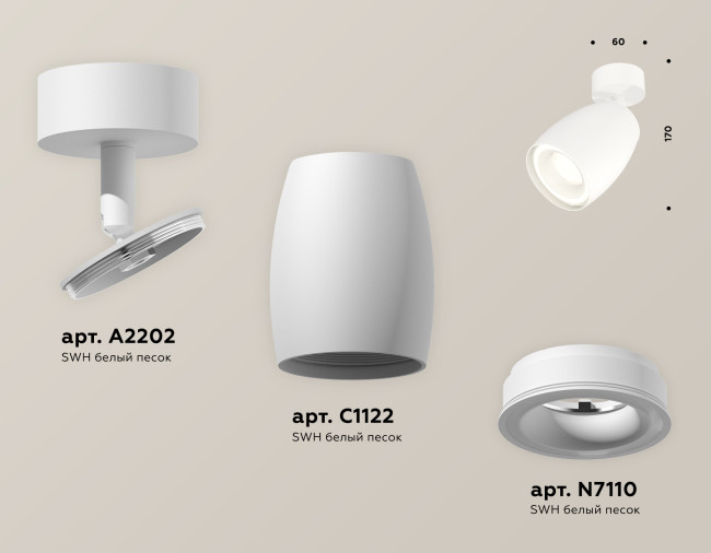 Спот Ambrella Light Techno Spot XM1122003 (A2202, C1122, N7110)
