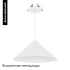 Подвесной светильник Arlight SP-MAKOTO-R240-10W Warm2700 (WH, 36 deg, 230V, TRIAC) 057210 Подвесной светильник Arlight SP-MAKOTO-R240-10W Warm2700 (WH, 36 deg, 230V, TRIAC) 057210