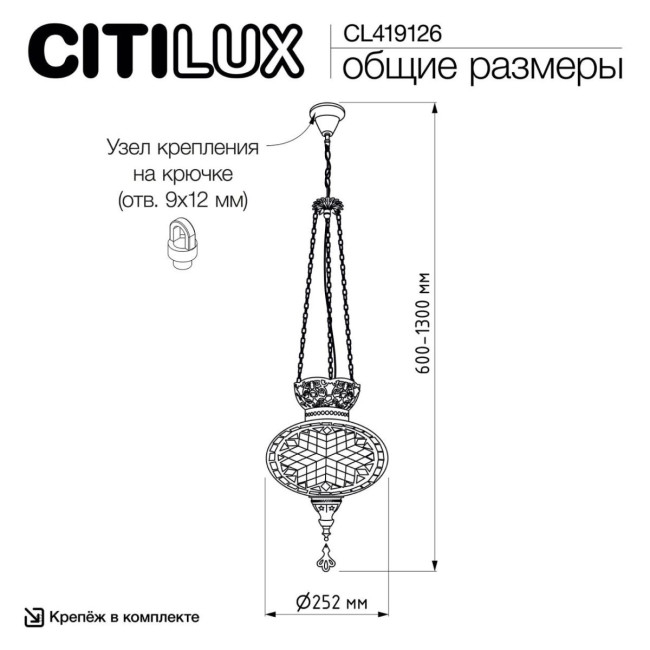 Подвесная люстра Citilux Каир CL419126 Подвесная люстра Citilux Каир CL419126