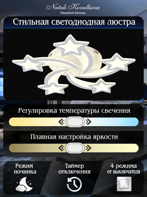 Потолочная люстра Natali Kovaltseva Star LED LAMPS 81213 Потолочная люстра Natali Kovaltseva Star LED LAMPS 81213