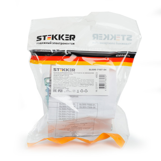 Розетка компьютерная 1-местная RJ-45 Stekker Катрин GLS00-7107-04 49023