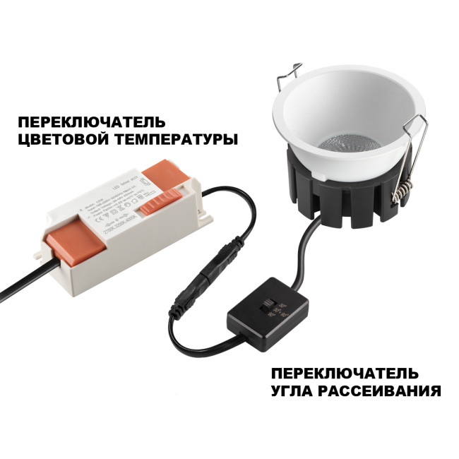 Встраиваемый светильник с переключателем цв. температуры и угла рассеивания Novotech Wir Solis 359857 Встраиваемый светильник с переключателем цв. температуры и угла рассеивания Novotech Wir Solis 359857