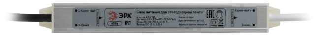 Блок питания Эра LP-LED-40W-IP67-12V-S Б0061135 Блок питания Эра LP-LED-40W-IP67-12V-S Б0061135