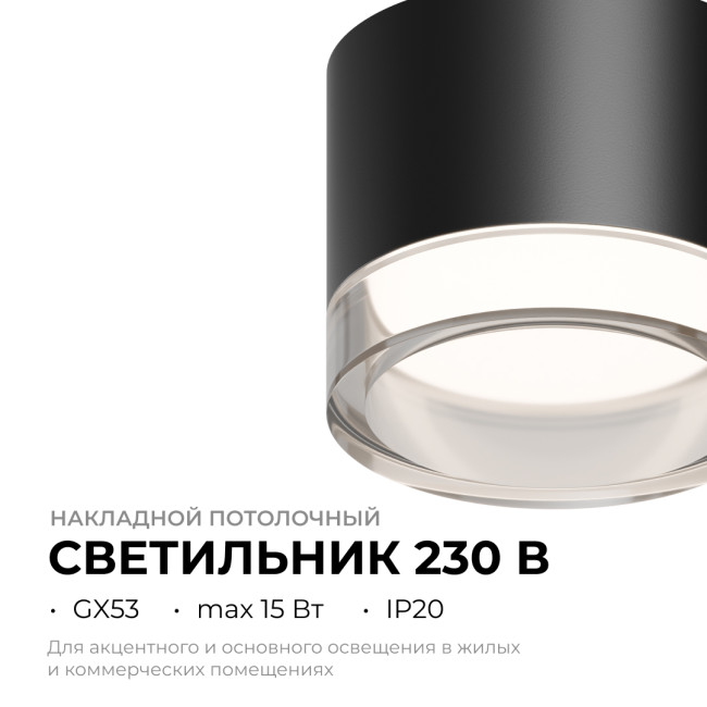 Накладной светильник Apeyron 16-123 Накладной светильник Apeyron 16-123