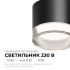 Накладной светильник Apeyron 16-123 Накладной светильник Apeyron 16-123