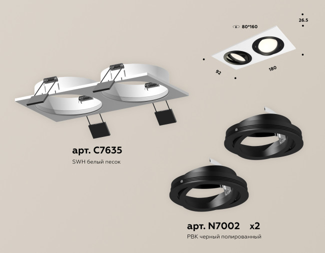 Встраиваемый светильник Ambrella Light Techno Spot XC7635081 (C7635, N7002)