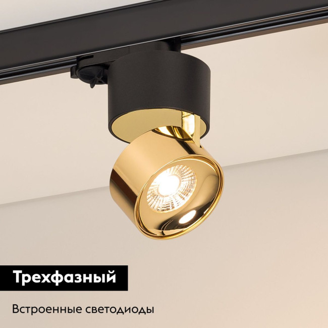 Трековый трехфазный светильник Arlight SP-PLURIO-TRACK-4TR-R77-9W Warm3000 038121 Трековый трехфазный светильник Arlight SP-PLURIO-TRACK-4TR-R77-9W Warm3000 038121